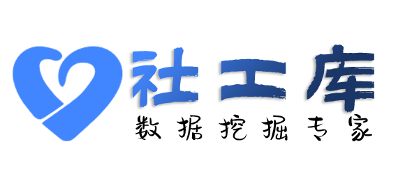 智网综合社工库石湾宾馆开房记录